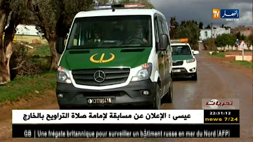 تحريات الدرك عن المخظرات