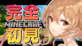 【マイクラ】2期生なのに1ミリもしらない【にじさんじ/家長むぎ】