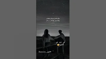 حنين اشترك وصلوني 1k ذي الاغنية بحسها تشبهني مدري كيف 