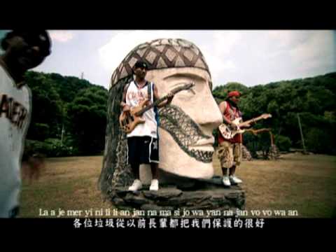 99年臺灣原創流行音樂大獎(原住民語組)首獎 黃克雄 敗壞社會