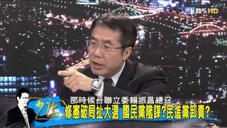 TVBS少康戰情室 20150617 296 3