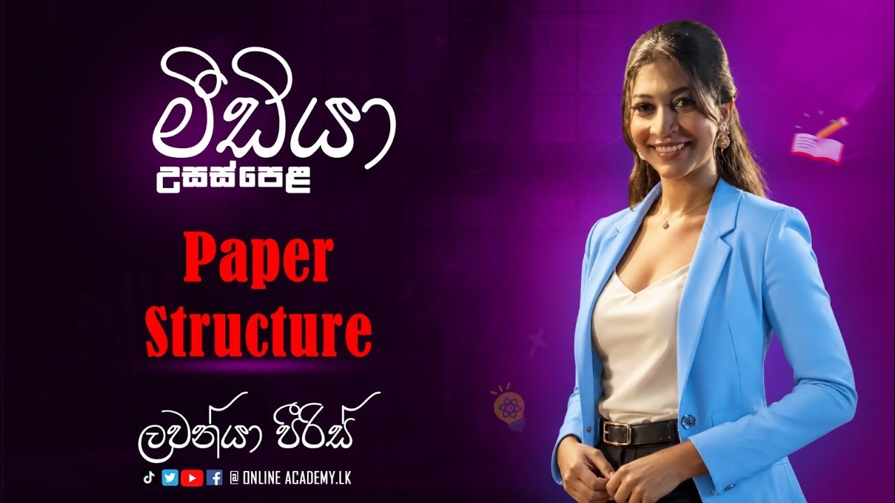 A/L media PAPER STRUCTURE #onlinesclasses #media #2025al #advancelevel ...