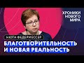 «В хосписной палате не существует никакого вооруженного конфликта» / Нюта Федермессер