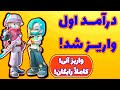 بازی کریپتویی با درآمد آنی آموزش نقد کردن درآمد پارتی آیکونز Party Icons بازی کریپتویی با درآمد آنی آموزش نقد کردن درآمد پارتی آیکونز Party Icons