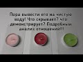 Выбери свечу🕯ЧТО СКРЫВАЕТ? ЧТО ДЕМОНСТРИРУЕТ ЧЕЛОВЕК В ОТНОШЕНИЯХ С ВАМИ? 🕯ГАДАНИЕ ОНЛАЙН НА ТАРО