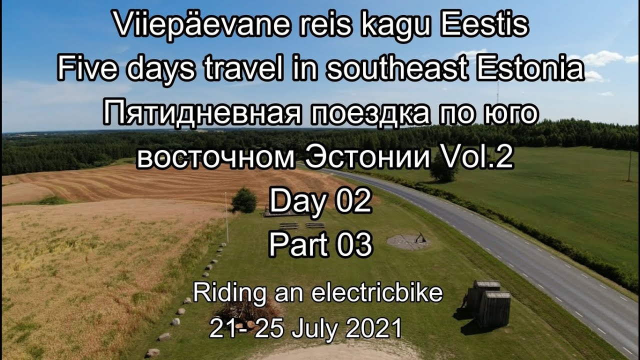 5 days travel in southeast Estonia.  5 дневная поездка по юго восточном Эстонии  Vol.2  Day 02 #03