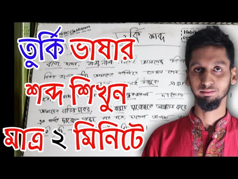 ভিডিও: কিভাবে বেরি তুর্কি আনন্দ রান্না করতে