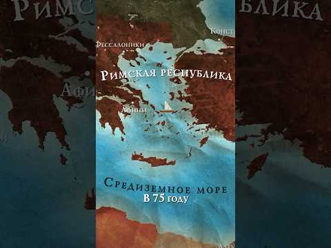А вы знали, что Юлия Цезаря однажды похитили пираты? #shorts #история