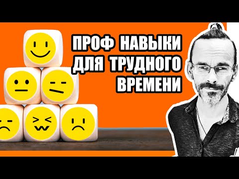 Навыки для крутого продукта в трудные времена. Эдуард Кичигин