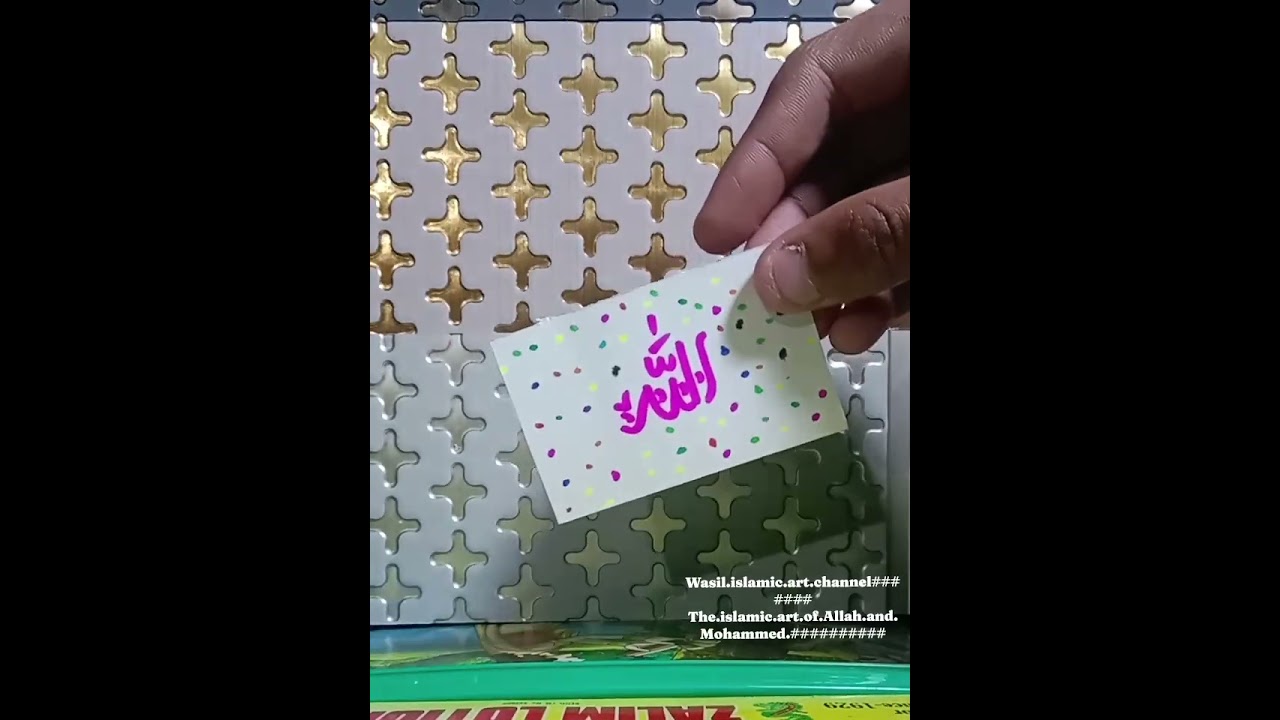 Islamic.art.of.Allah.and Mohammed####