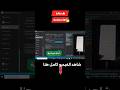 وداعاً للمراكز التقنية! تخطي FRP لهاتف A52s 5G مجاناً بالكامل. #frp_bypass #smartphone #tech