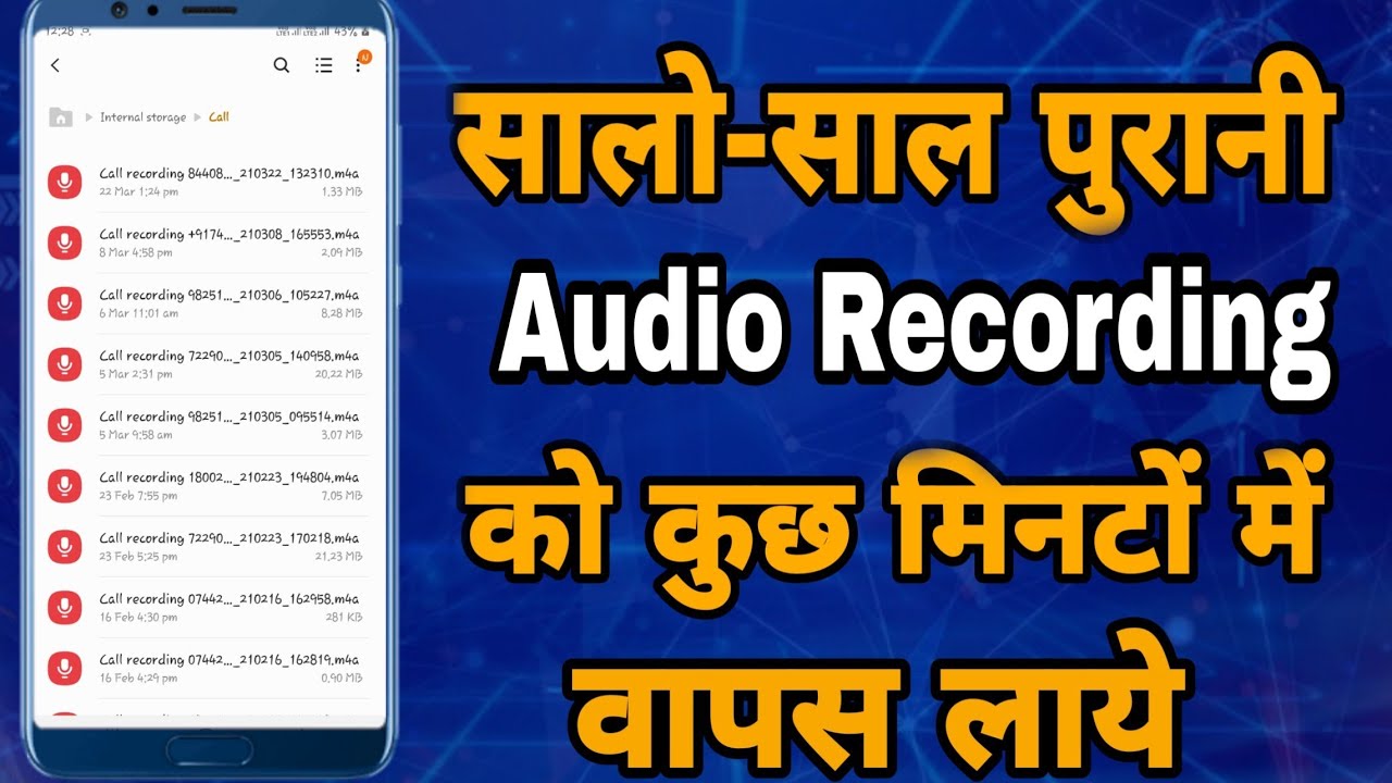  Update  How To Recover Deleted Audio | Deleted Voice Recording Recover Kaise Kare | Recover Audio Recoding