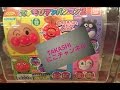 ガチャガチャ てあそびアンパンマン2 やってみたよ!