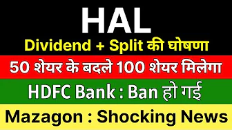 HAL share latest news today 🚨 DIVIDEND+SPLIT DECLARED 🚨 HDFC BANK share • MAZAGON DOCK share