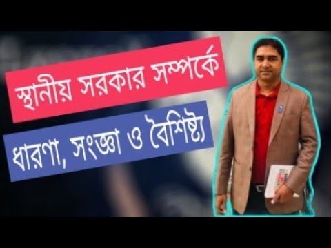 ভিডিও: স্ব-ধারণা: সংজ্ঞা এবং কাঠামোর সমস্যা