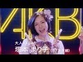 AKB48 塚本まり子 グリコ パピコ CM 登場編 (15s+30s) ♪教えてMommy 渡辺麻友 島崎遥香 川栄李奈 小嶋真子 大和田南那 SKE48 NMB48 HKT48