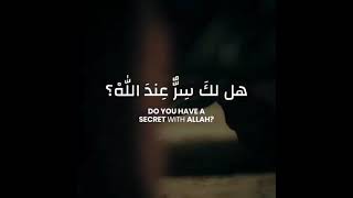 Do You Have A Secret With Allah?