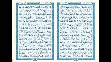 (15) Surat Al Hijr HD - Maher Al Muaiqly - سورة الحجر- ماهر المعيقلي