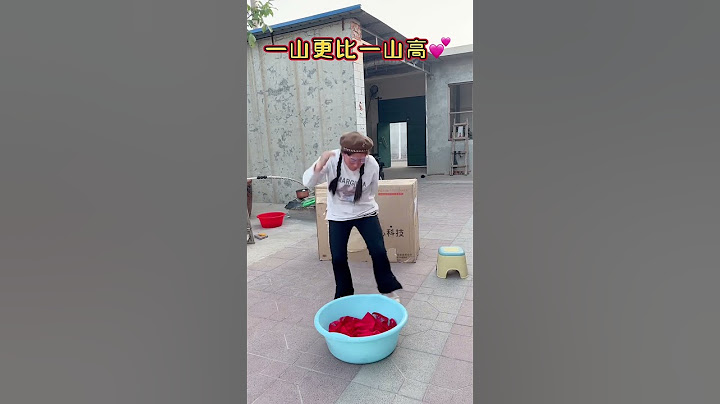 一山更比一山高 #搞笑人
