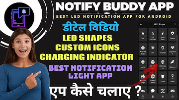 notify buddy app app kaise chalaye |  How to use notify buddy app | notify buddy app review 2022