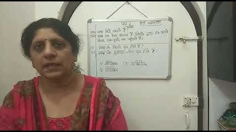 MLZS JHANSI Class 3 Hindi Bhasha Lecture 1