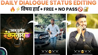 🔥एकदम कडक मराठी स्टेटस | marathi dialogue status video editing | dialogue video editing | #trending screenshot 1