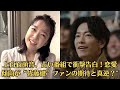 上白石萌音、占い番組で衝撃告白!恋愛傾向が“佐藤健”ファンの期待と真逆?