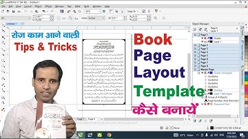 Book | Urdu Risala Page Layout Template कैसे बनायें?