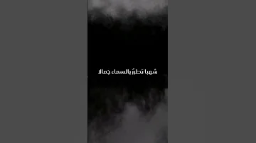 Subhanallah Arabic Nasheed Mevlan Kurthishi Mevlankurtishi Arabicnasheed Arabicringtone Nasheed 
