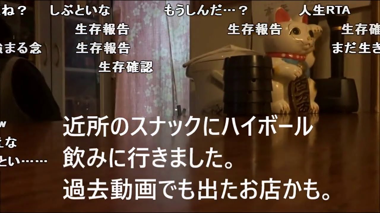 アル中 カラカラ 生き てる アル中カラカラ Wawawa は死亡した 驚きの現在を解説 素顔や年齢についても