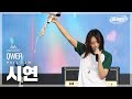 Vignette de la vidéo [4K Fancam] Qwer 시연(Qwer Si-Yeon) | Jumf 2024 Full Stage
