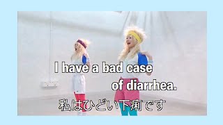 I have a bad case of Diarrhea - Japanese learning English