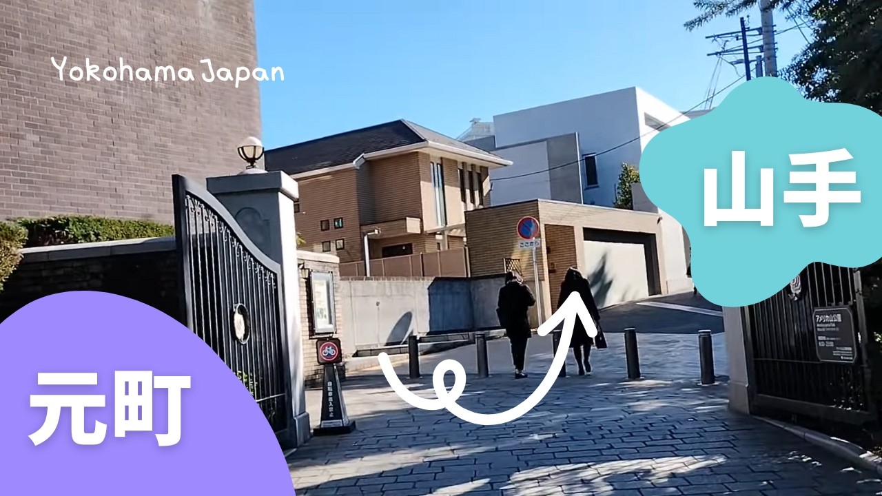 横浜元町からエスカレーターで山手に行く