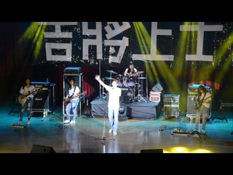 士商吉他42屆大成《吉將上士》 6.真實