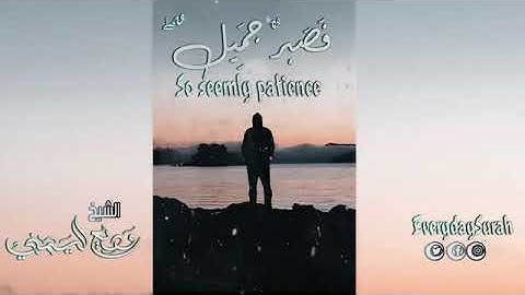 الشيخ وديع اليمني يقرأ من سورة يوسف نبرة صوته فريدة جدا لن تصادف مثلها ابدا||HD😌😌