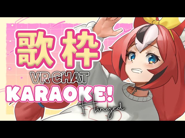 ≪歌枠 KARAOKE≫ Karaoke with Bae Roleplay in VR CHATのサムネイル