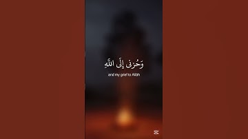 - قال إنما أشكوا بثي وحزني إلى الله - تلاوة خاشعة للقارئ الشيخ إسلام صبحي