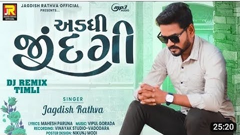Jagdish Rathva New Timli Status 2023#new #gujarati #timlistutas #2023 #shorts #video #djremix#varal
