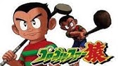プロゴルファー猿 超高難度旗つつみ Youtube