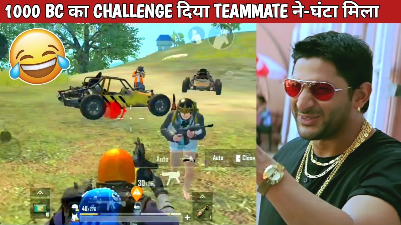 CHALLENGE OF 1000 BC BY TEAMMATE 😁 COMEDY|pubg lite video online gameplay MOMENTS BY CARTOON FREAK