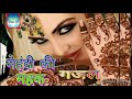 The smell of henna is still there in Sere pond. new song 2020 || ghazal song Mp3 Song