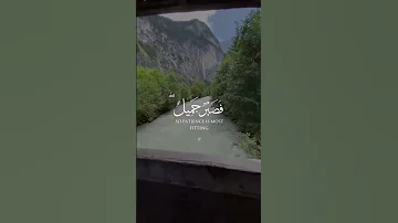 فصبر جميل عسى الله أن يأتيني بهم جميعا سورة يوسف بصوت القارئ محمد هشام 
