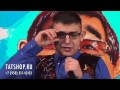 Данир Сабиров «Эстеремкәй» 2 бүлек : пародия на татарских певцов  Часть 2