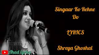 (LYRICS) SINGAAR KO REHNE DO SONG | SHREYA GHOSHAL | GULZAR, SHAAN, SHNATANU MOITRA