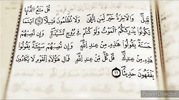 قل متاع الدنيا قليل و الآخرة خير لمن اتقى || سورة النساء || ماهر المعيقلي