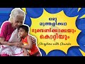 Oru muthassikkadha  kakkayum kottiyum  storytime with chandu  indulekha