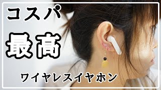 コスパ最高！Bluetooth イヤホン ワイヤレスイヤホン 自動ペアリング