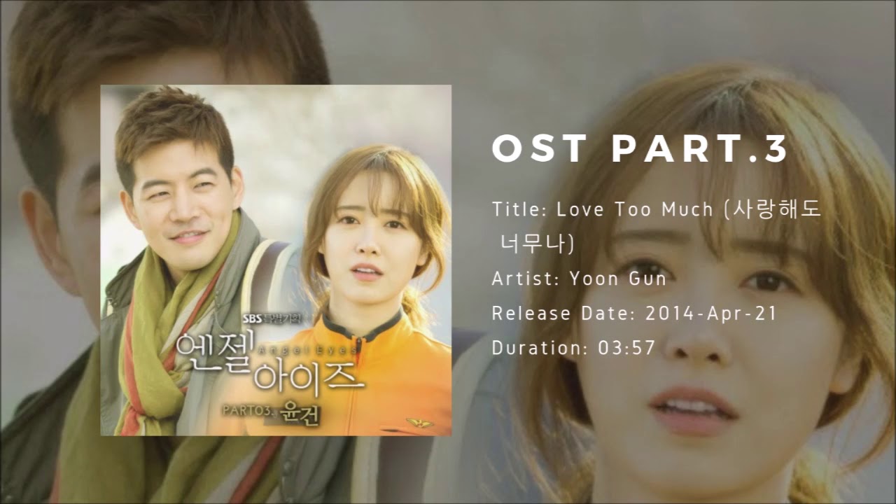 Angel Eyes Ost 엔젤 아이즈 Ost Full Album Youtube