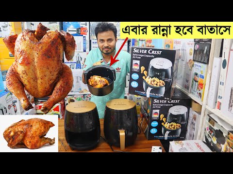 ভিডিও: এয়ার বান