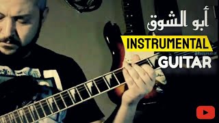 Video thumbnail of "Abu El Sho2 - Oriental Guitar Solo by #chusss"